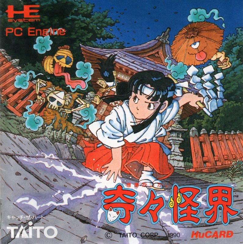 Kiki KaiKai box art for PC Engine